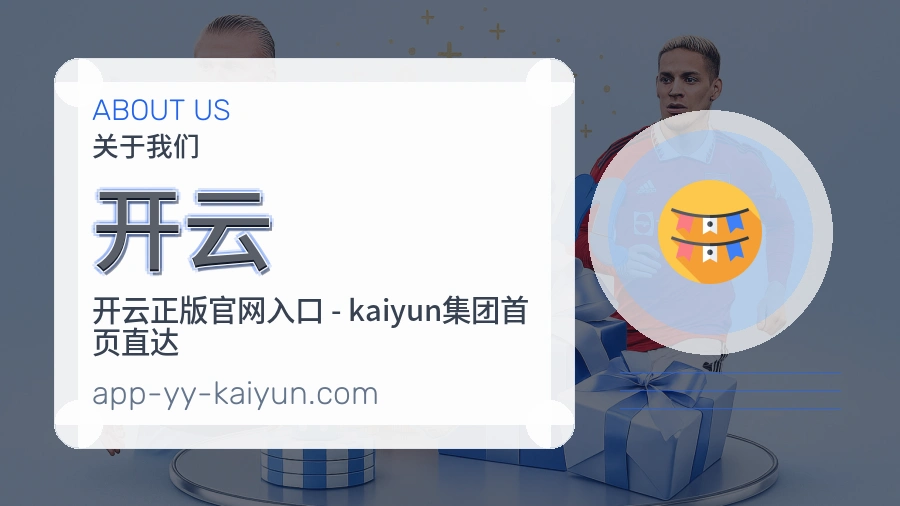 开云综合体育服务