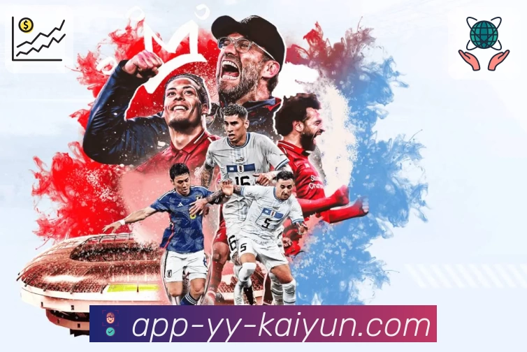 开云 App 展示图